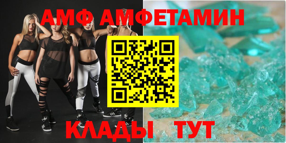 Амфетамин Розовый Светлоград