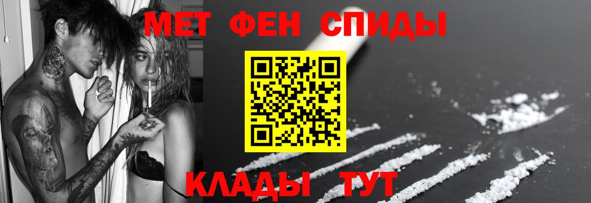 Светлоград  АМФЕТАМИН VHQ  Amphetamine  Вход с VPN 