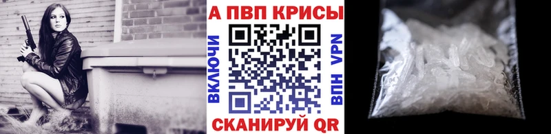 A-PVP Crystall  где найти наркотики  Светлоград 