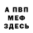 ГАШ хэш Melkiy Mel