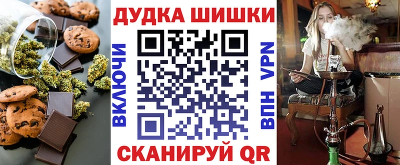 Печенье с ТГК марихуана Светлоград