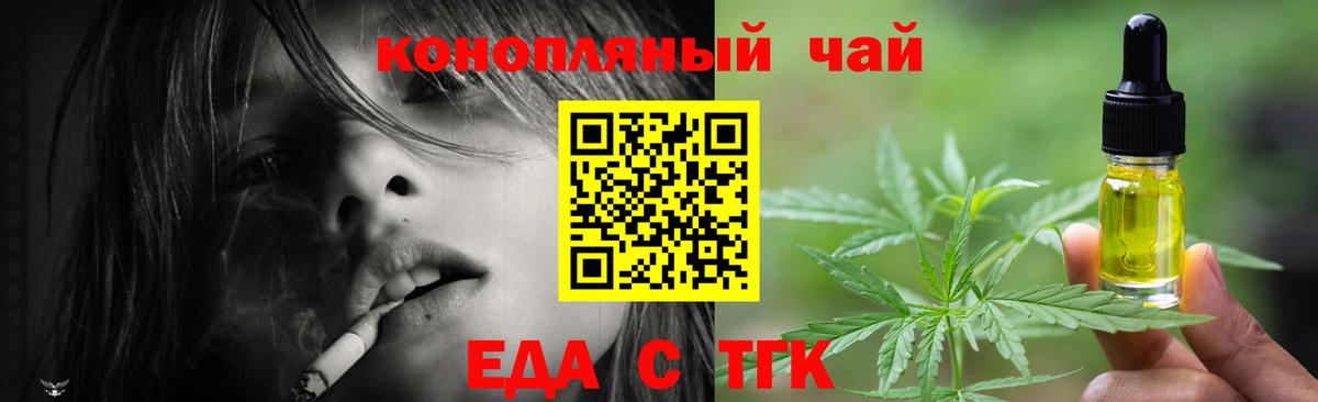 Светлоград  Печенье с ТГК марихуана  Вход с VPN 
