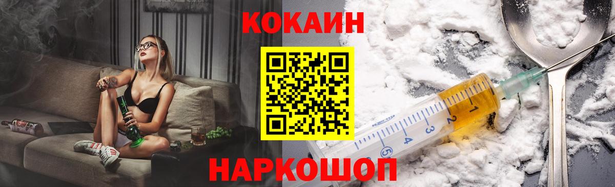 COCAIN 98% Светлоград