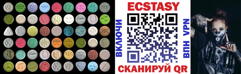 Экстази 99%  Светлоград 