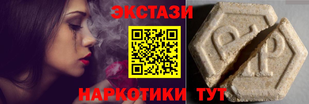 Светлоград  omg зеркало  Вход с VPN  Ecstasy  ЭКСТАЗИ Cube  Ecstasy диски 