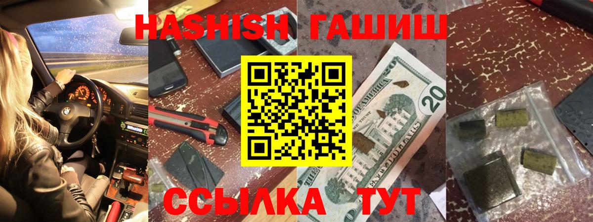 ГАШ убойный Светлоград