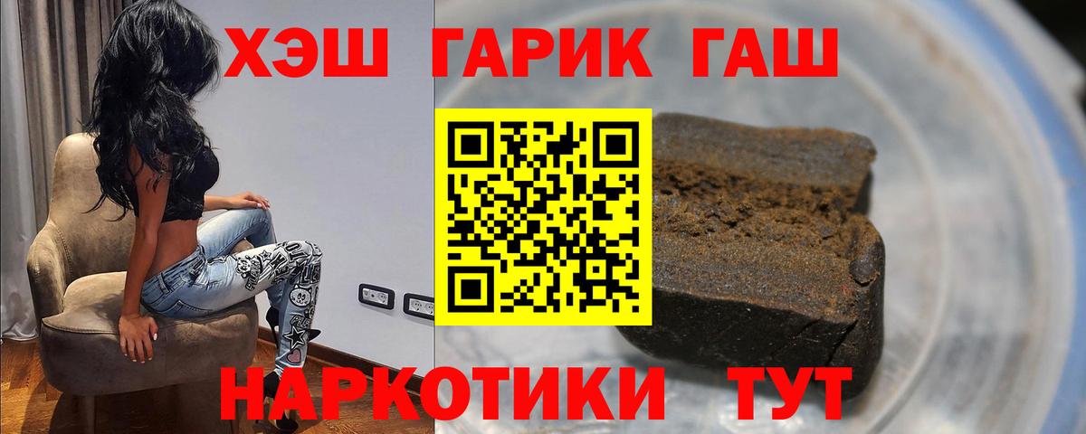 сколько стоит  Гашиш гарик  Вход с VPN  ГАШ ice o lator  Светлоград 