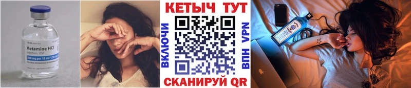 купить закладку  Светлоград  КЕТАМИН VHQ 