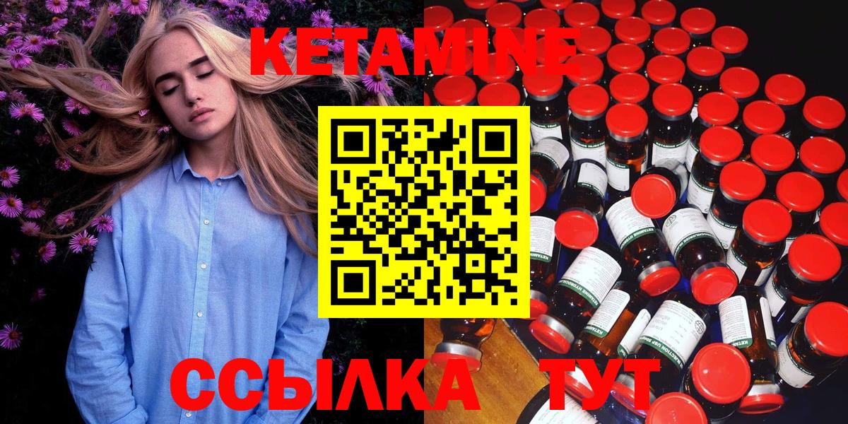 КЕТАМИН ketamine Светлоград
