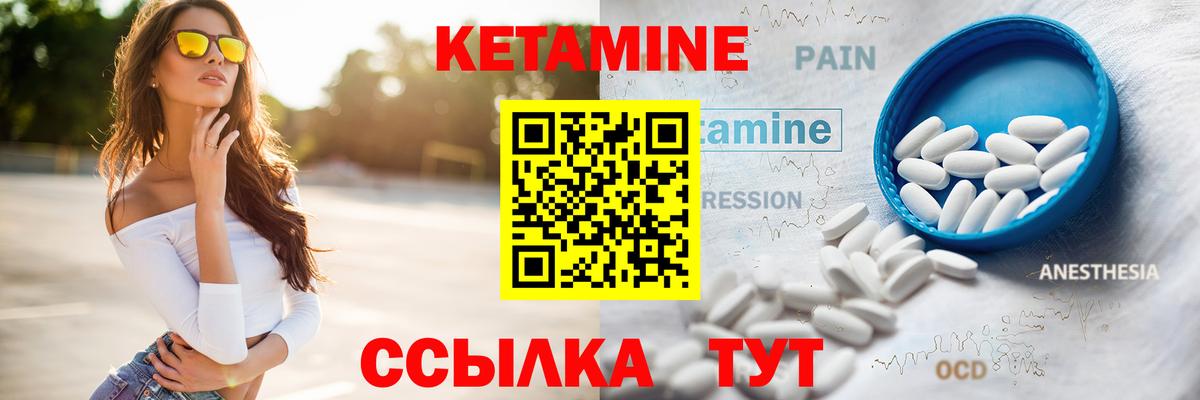 Светлоград  Кетамин VHQ  Вход с VPN  Кетамин ketamine 