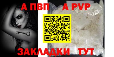 ALPHA PVP Кулебаки