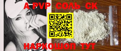 ALPHA PVP Кулебаки