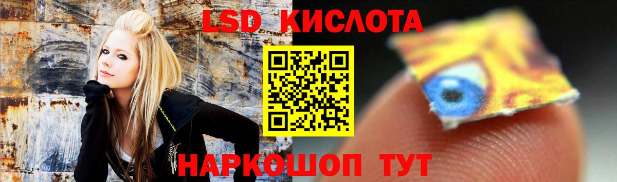 LSD-25 экстази ecstasy Светлоград