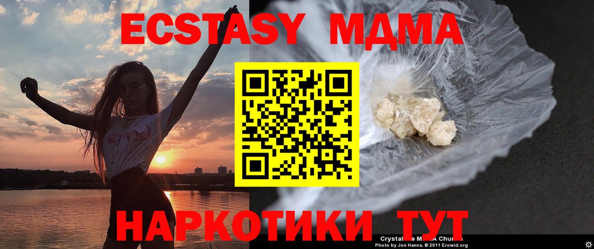 MDMA кристаллы  Вход с VPN  Светлоград 
