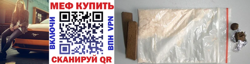 даркнет сайт  Светлоград  МЕФ mephedrone 