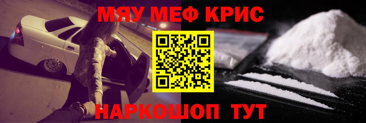 Мефедрон  Мефедрон кристаллы  Вход с VPN  МЕФ  Светлоград  Мефедрон кристаллы 