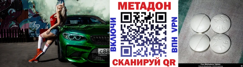 МЕТАДОН кристалл  Светлоград 