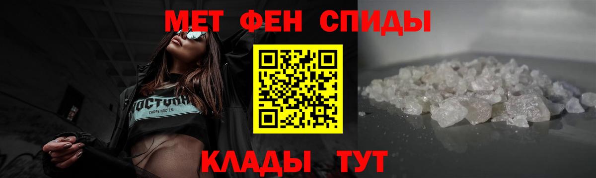 Метамфетамин кристалл Светлоград