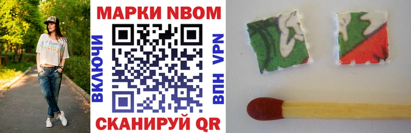 Марки NBOMe 1,8мг  Светлоград 
