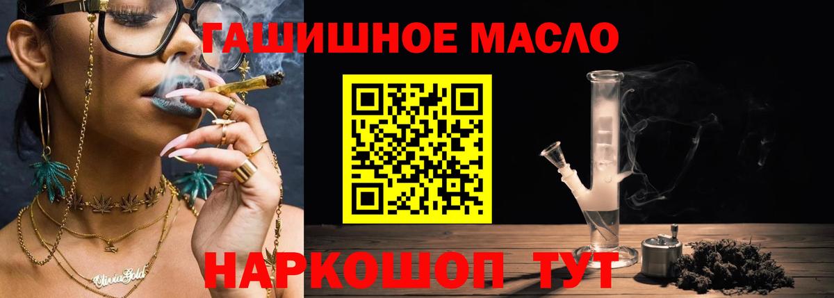 ТГК концентрат  Вход с VPN  ТГК THC oil  Светлоград 